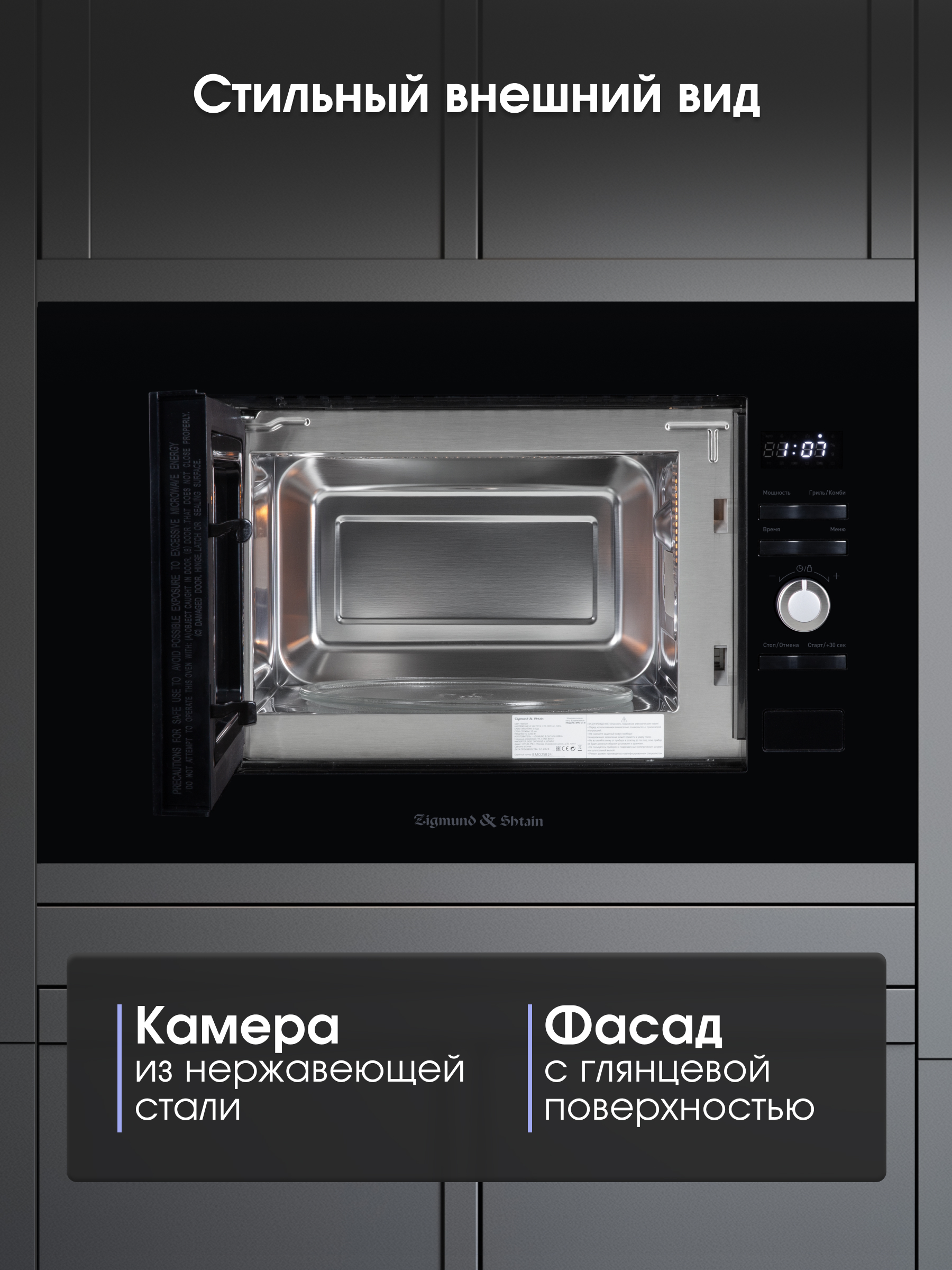 Zigmund & Shtain BMO 25 B